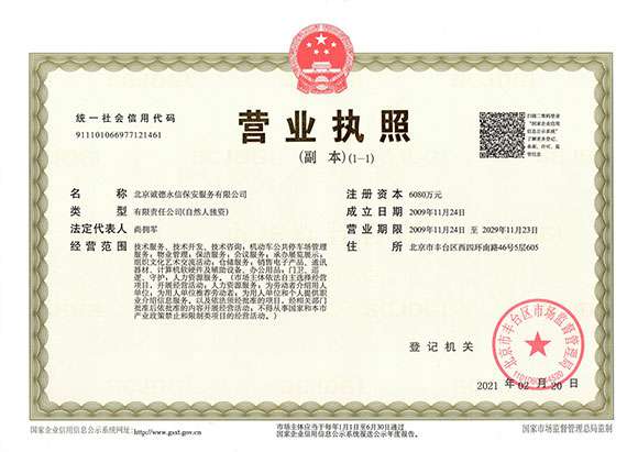 米兰app·官方端入口官网-米兰(中国) - 营业执照
